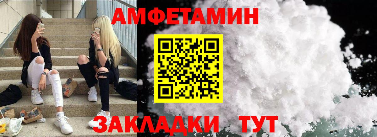 АМФ 97%  АМФЕТАМИН  Пушкино  Вход с VPN 