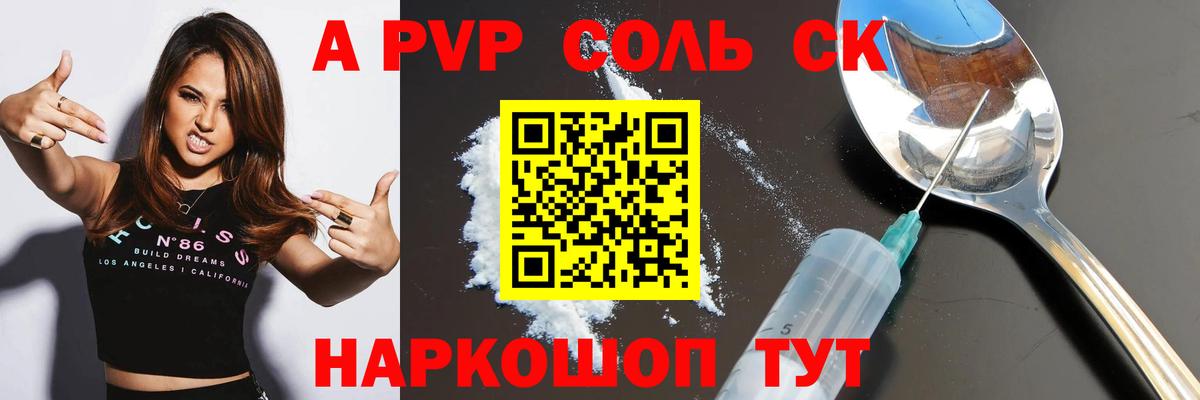Пушкино  А ПВП СК КРИС  даркнет сайт  Alpha-PVP СК КРИС  Вход с VPN  Alpha-PVP 