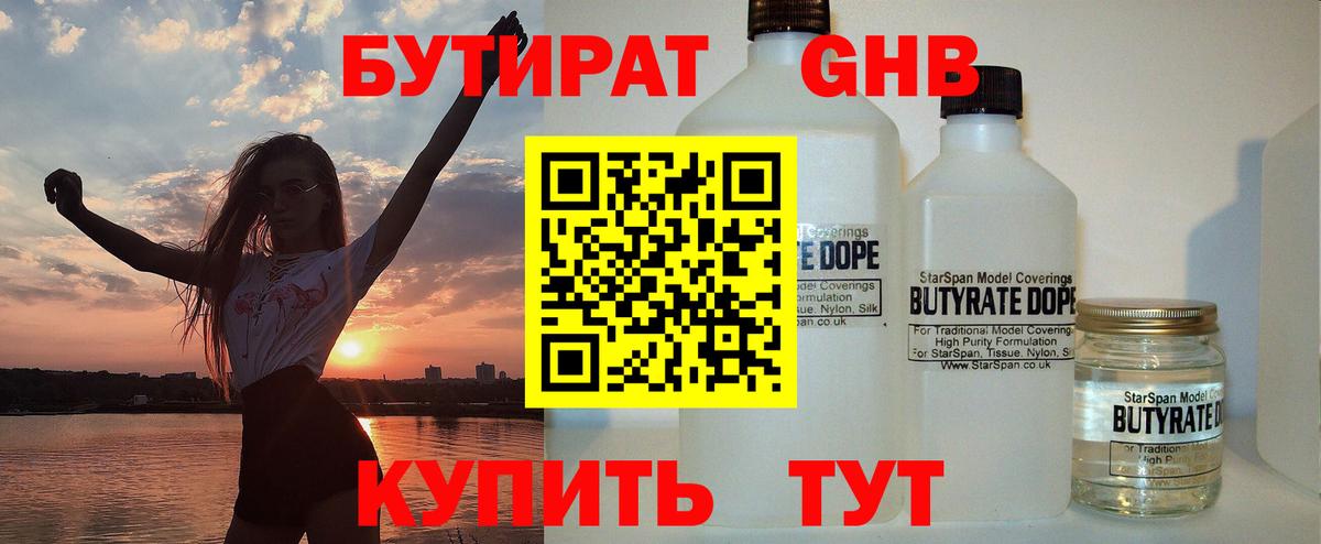 Пушкино  БУТИРАТ Butirat  Вход с VPN 