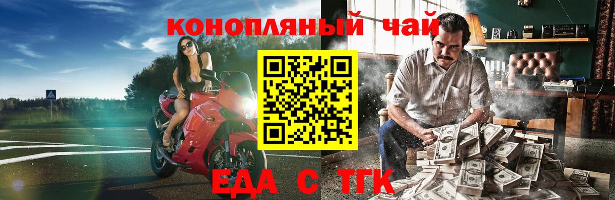 Canna-Cookies марихуана  Вход с VPN  Пушкино 
