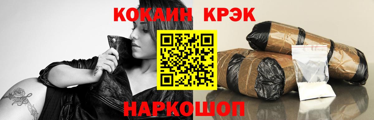 КОКАИН Колумбийский Пушкино