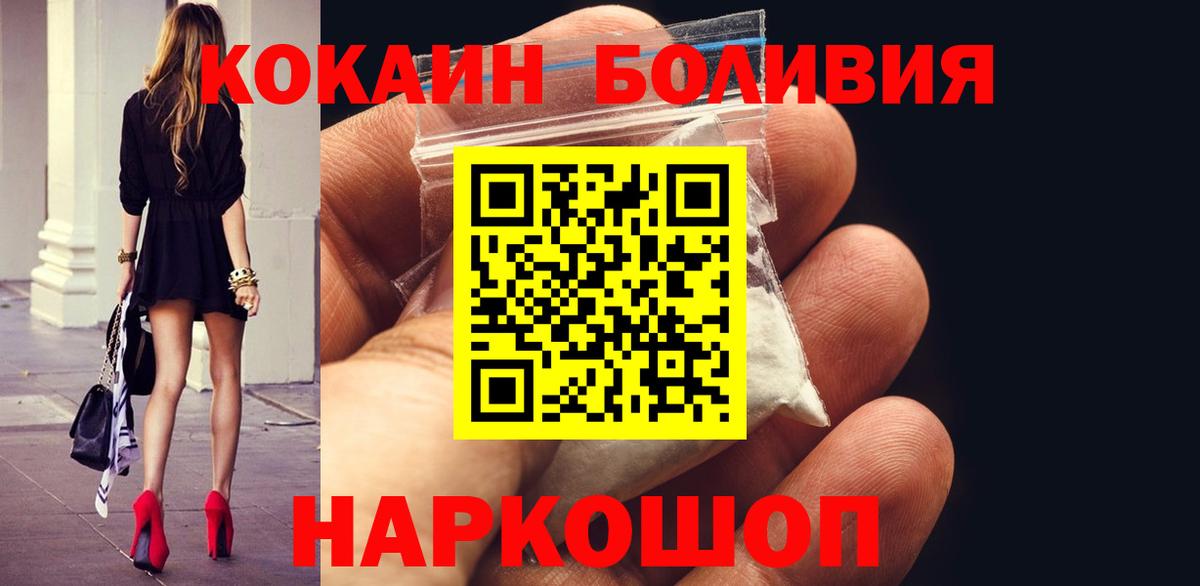 Cocaine Перу  Cocaine Fish Scale  Пушкино  Вход с VPN 