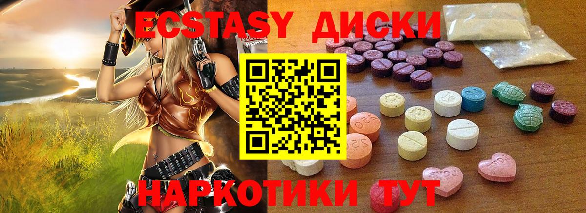 Ecstasy 99% Пушкино