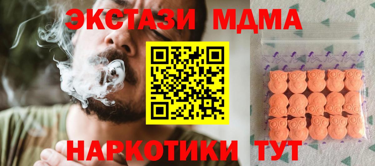 Ecstasy XTC  Вход с VPN  ЭКСТАЗИ 280 MDMA  Ecstasy  Пушкино 