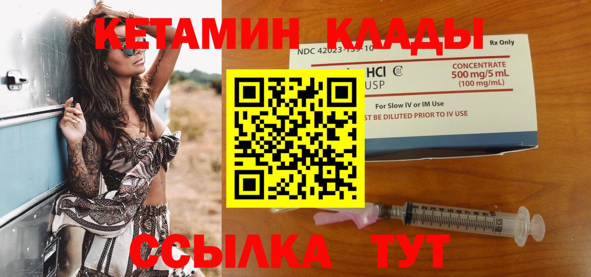 Кетамин ketamine  Вход с VPN  Пушкино 