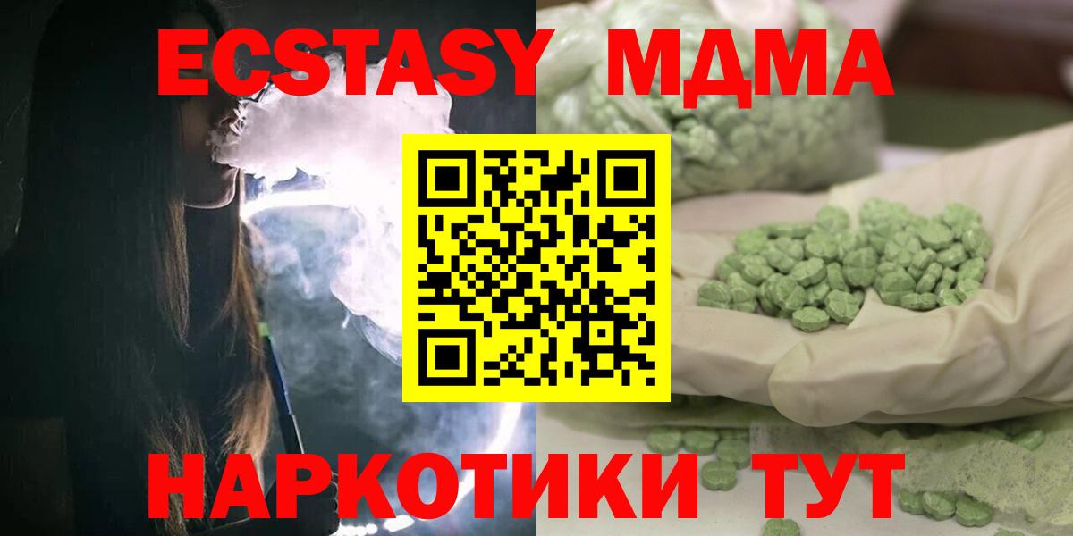MDMA  МДМА crystal  Вход с VPN  МДМА молли  Пушкино 