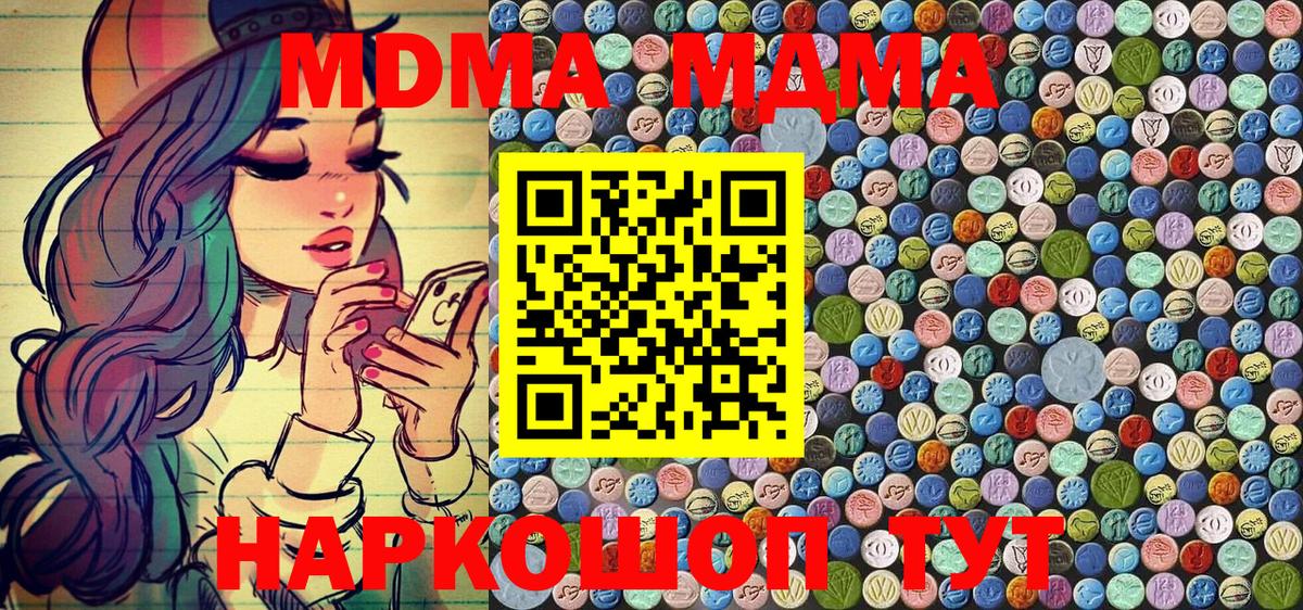 MDMA crystal Пушкино