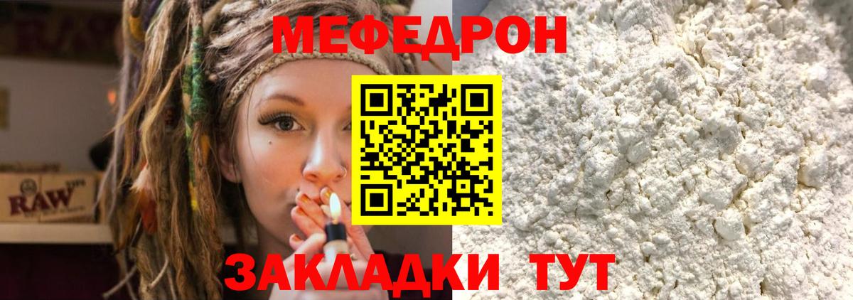 Меф кристаллы  МЕФ  Пушкино  Вход с VPN 