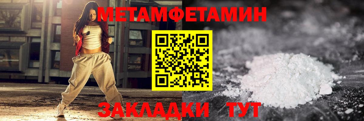 МЕТАМФЕТАМИН Methamphetamine Пушкино