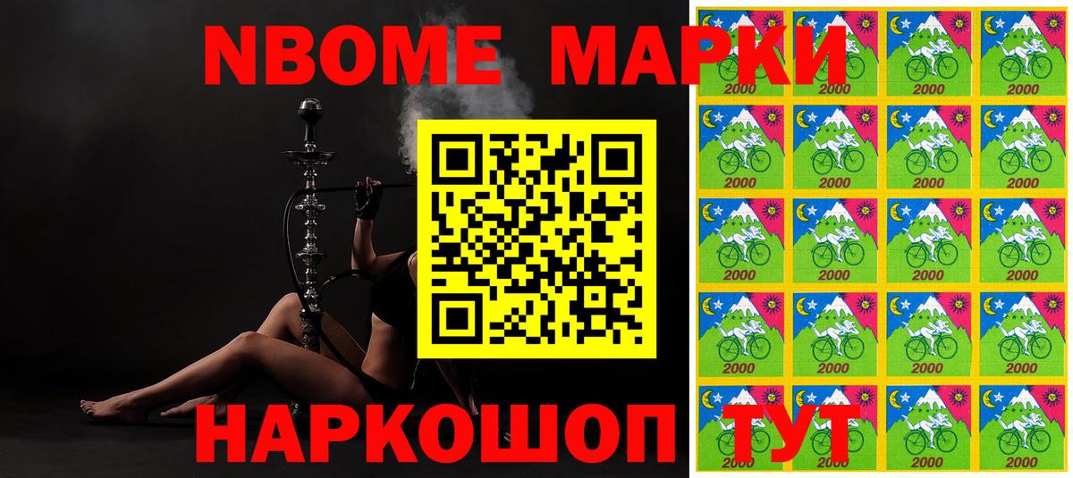 Марки 25I-NBOMe 1,8мг  Вход с VPN  продажа наркотиков  Пушкино  Марки 25I-NBOMe 1,8мг 