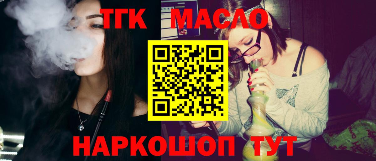 Пушкино  Дистиллят ТГК Wax  Дистиллят ТГК концентрат  хочу наркоту  Вход с VPN 